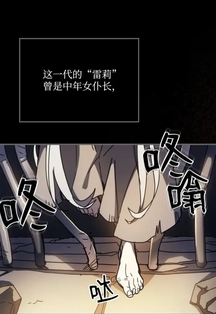 漫画《你懂什么叫躺平天花板吗?!》12 完全消失第34张图
