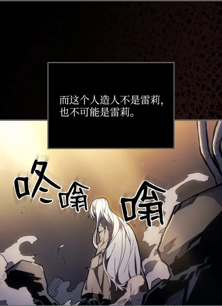 漫画《你懂什么叫躺平天花板吗?!》12 完全消失第35张图