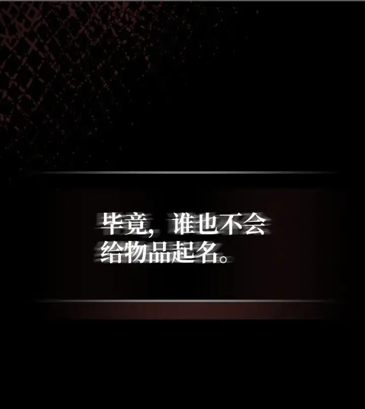 漫画《你懂什么叫躺平天花板吗?!》12 完全消失第36张图