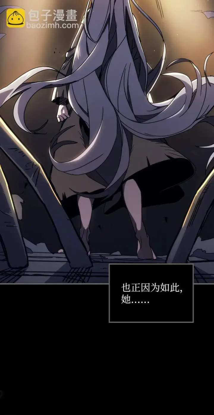 漫画《你懂什么叫躺平天花板吗?!》12 完全消失第38张图