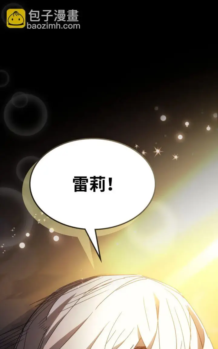 漫画《你懂什么叫躺平天花板吗?!》12 完全消失第39张图