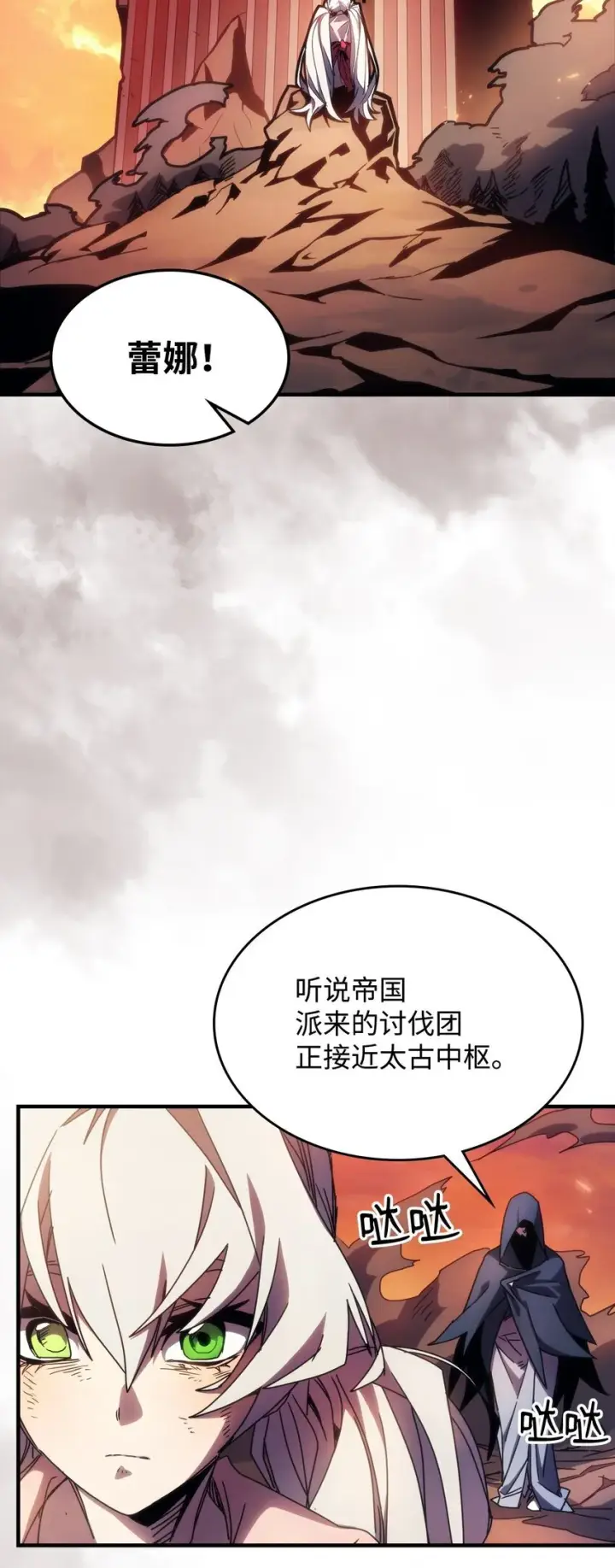 漫画《你懂什么叫躺平天花板吗?!》12 完全消失第46张图