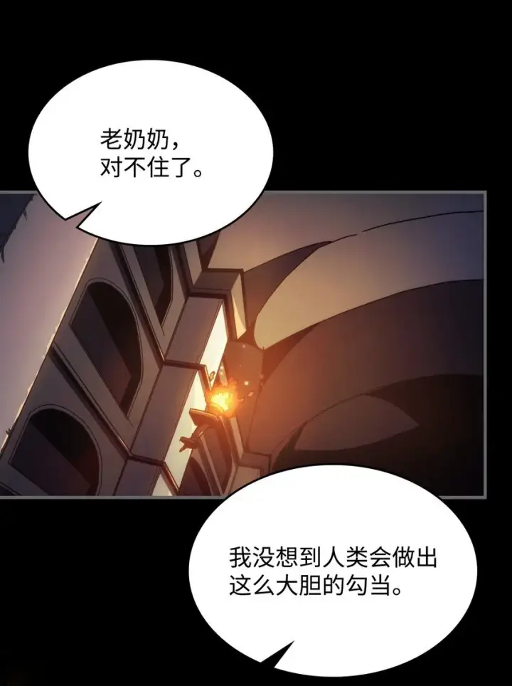 漫画《你懂什么叫躺平天花板吗?!》12 完全消失第5张图