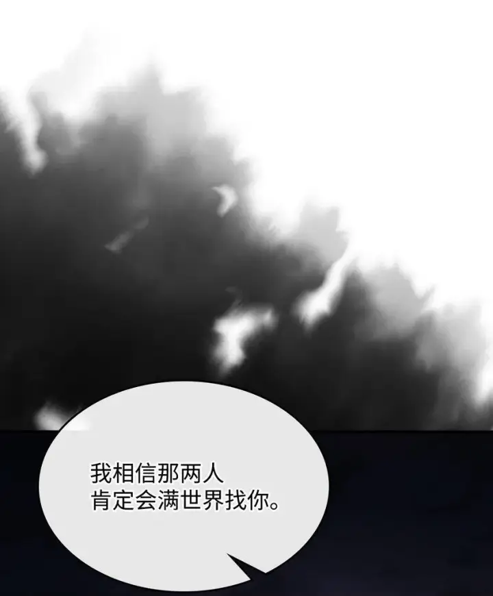 漫画《你懂什么叫躺平天花板吗?!》12 完全消失第50张图