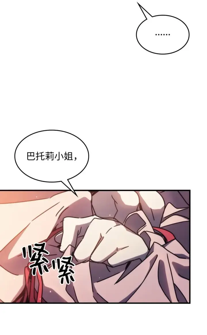 漫画《你懂什么叫躺平天花板吗?!》12 完全消失第57张图