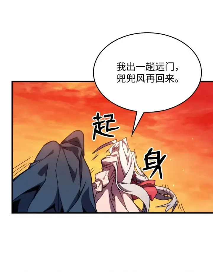 漫画《你懂什么叫躺平天花板吗?!》12 完全消失第58张图