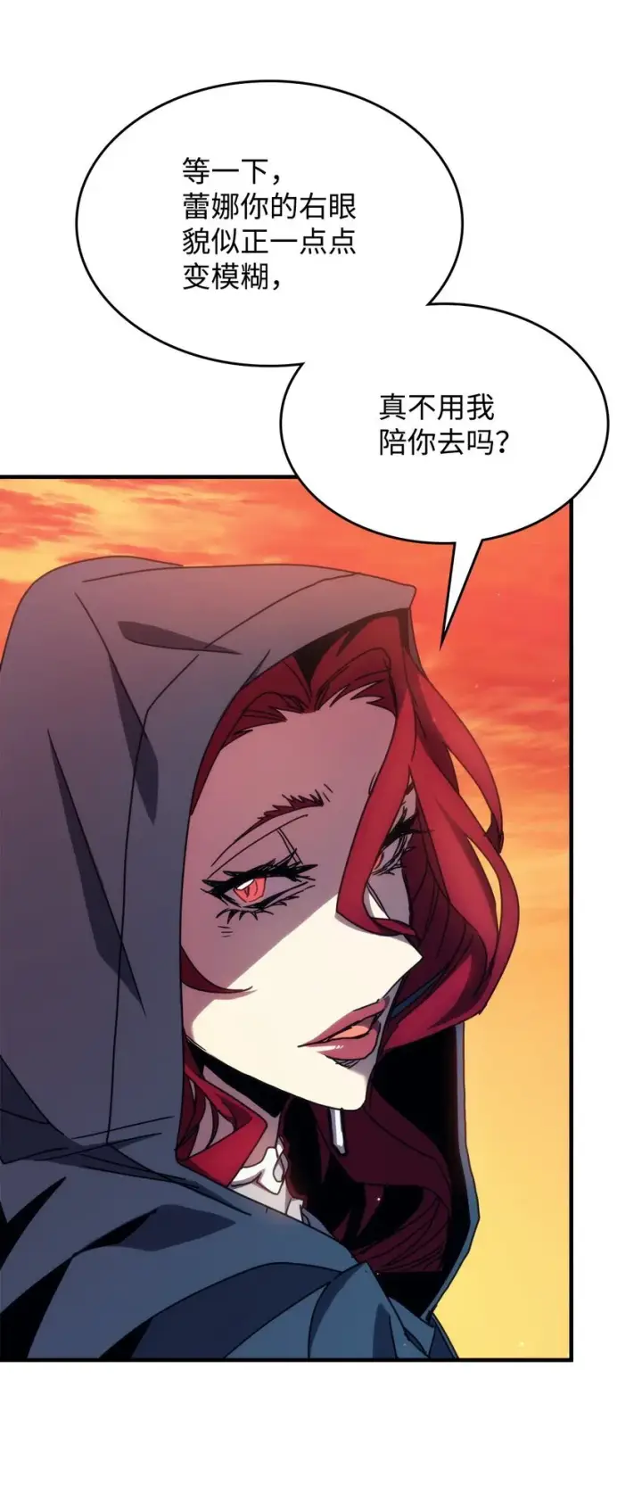 漫画《你懂什么叫躺平天花板吗?!》12 完全消失第59张图