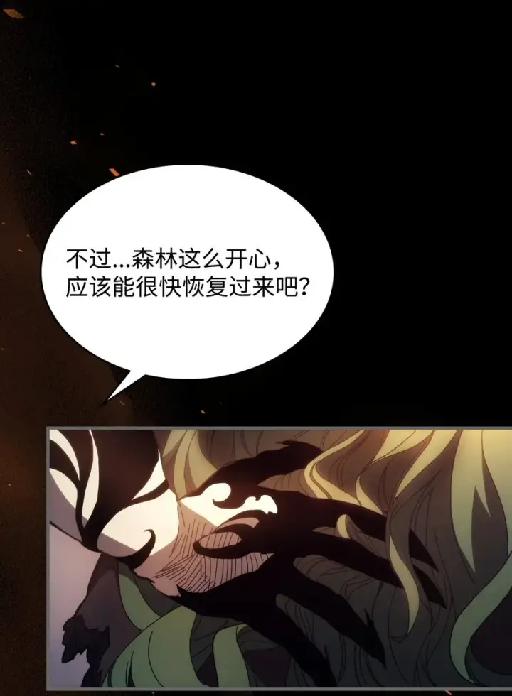 漫画《你懂什么叫躺平天花板吗?!》12 完全消失第6张图