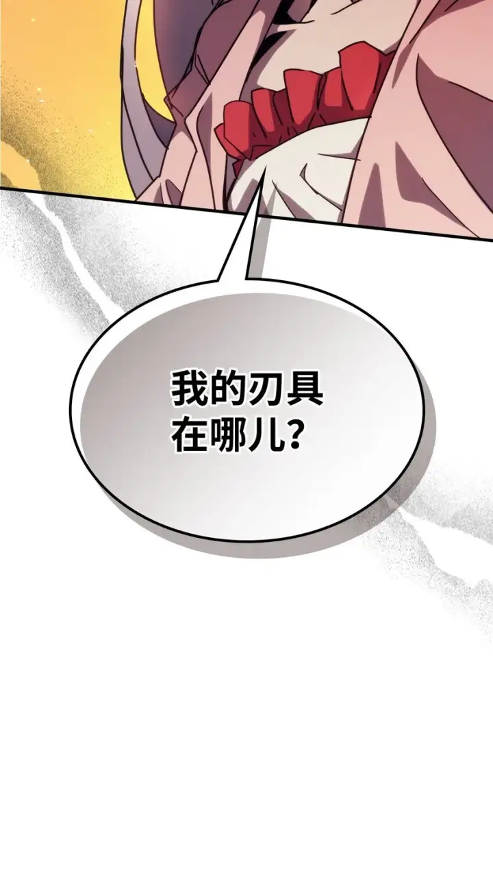 漫画《你懂什么叫躺平天花板吗?!》12 完全消失第61张图
