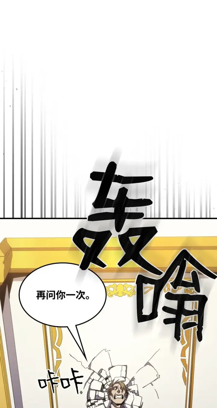 漫画《你懂什么叫躺平天花板吗?!》12 完全消失第63张图