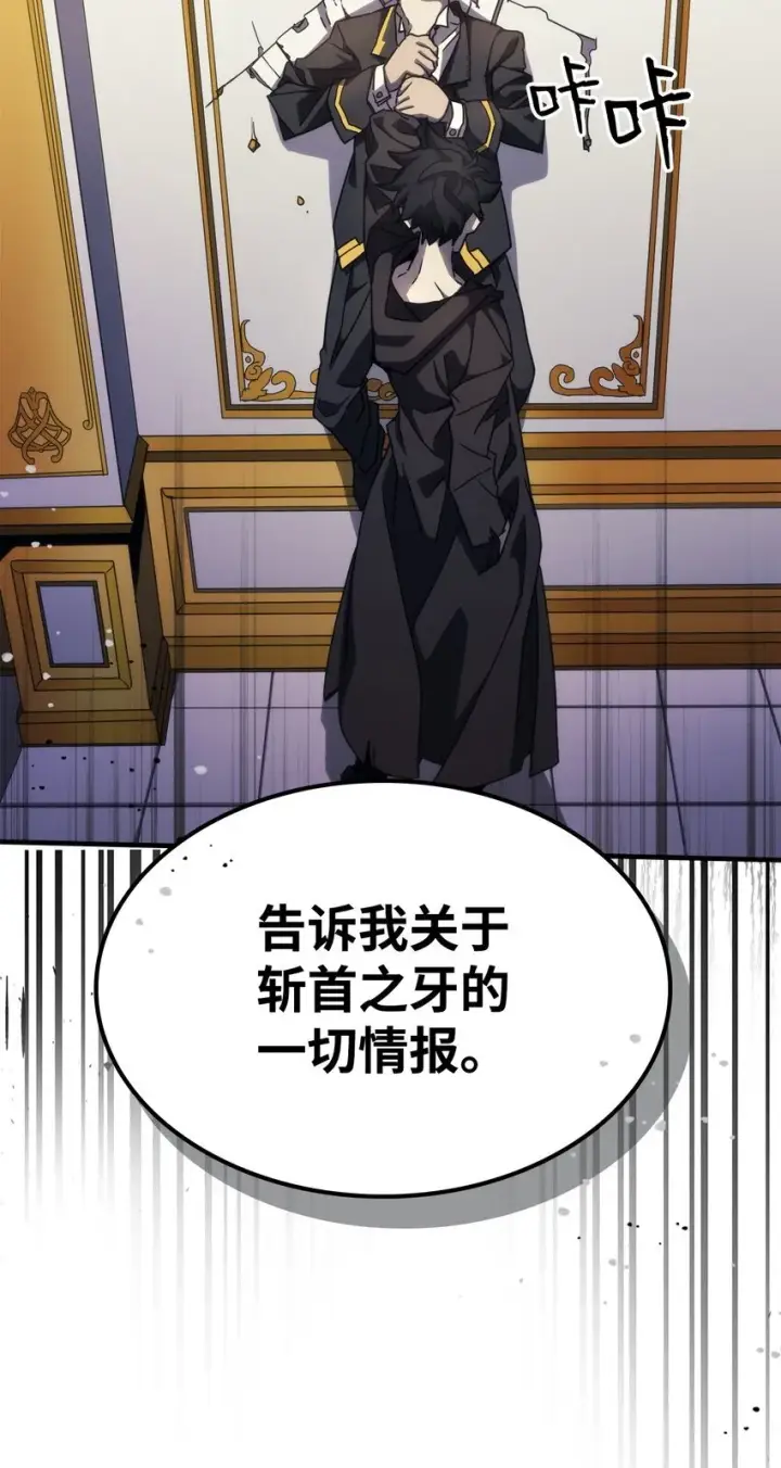 漫画《你懂什么叫躺平天花板吗?!》12 完全消失第64张图