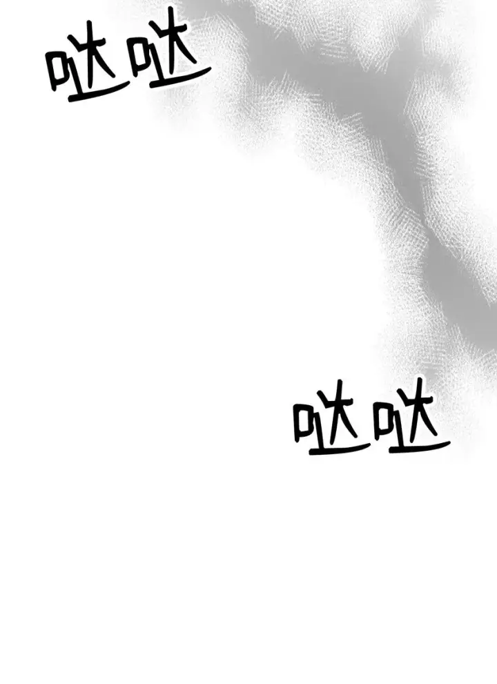 漫画《你懂什么叫躺平天花板吗?!》12 完全消失第69张图