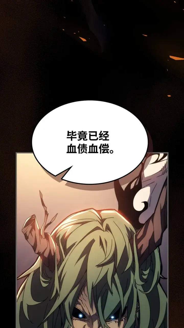 漫画《你懂什么叫躺平天花板吗?!》12 完全消失第7张图