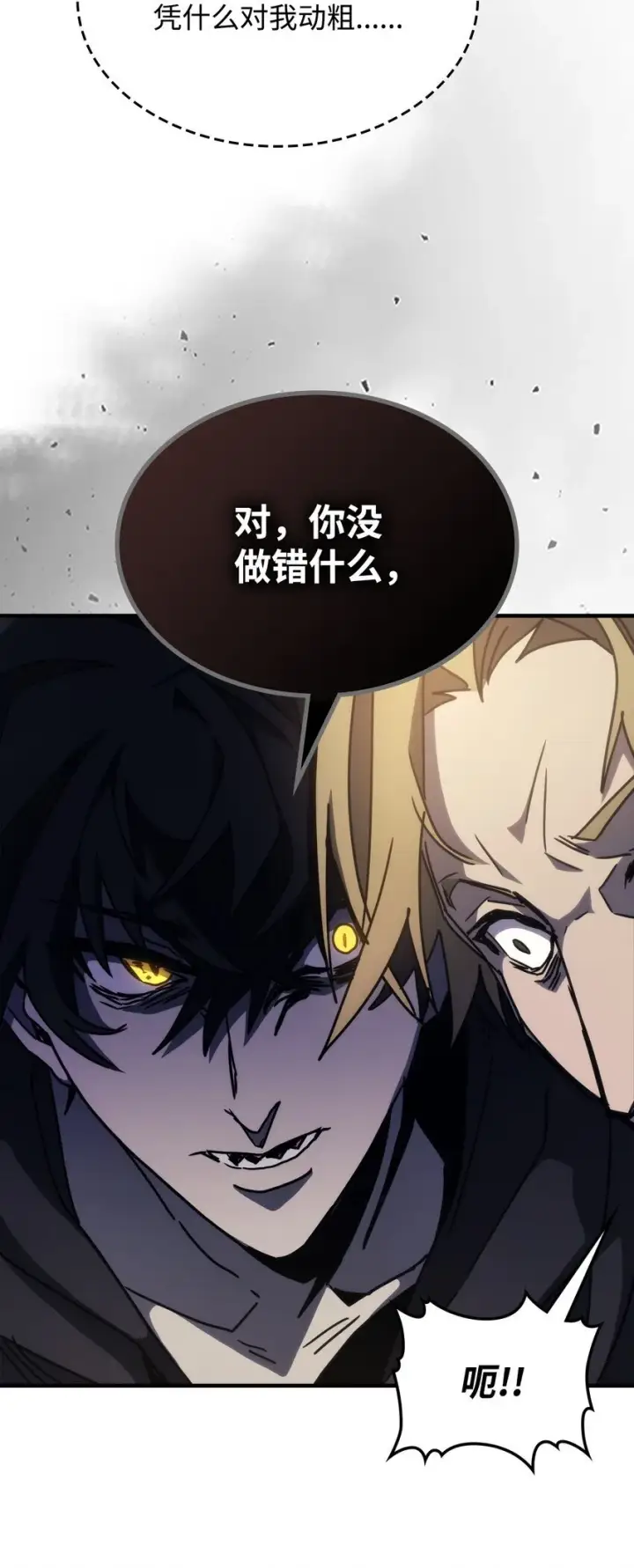 漫画《你懂什么叫躺平天花板吗?!》12 完全消失第71张图