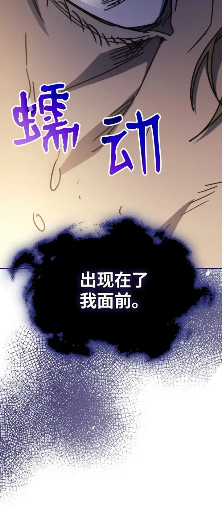 漫画《你懂什么叫躺平天花板吗?!》12 完全消失第73张图