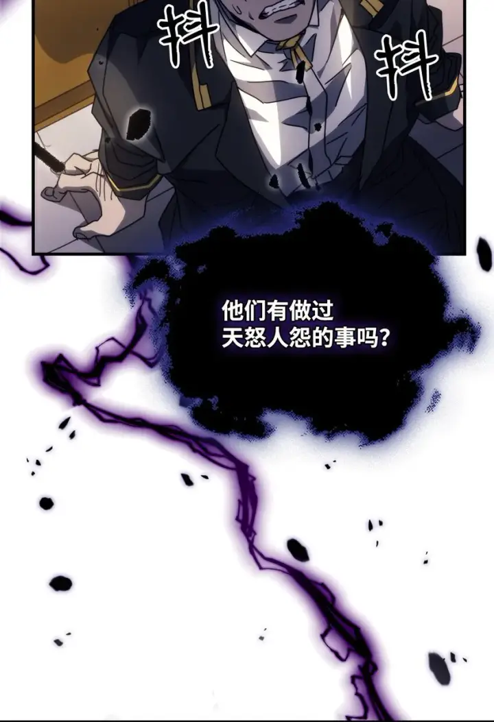 漫画《你懂什么叫躺平天花板吗?!》12 完全消失第78张图