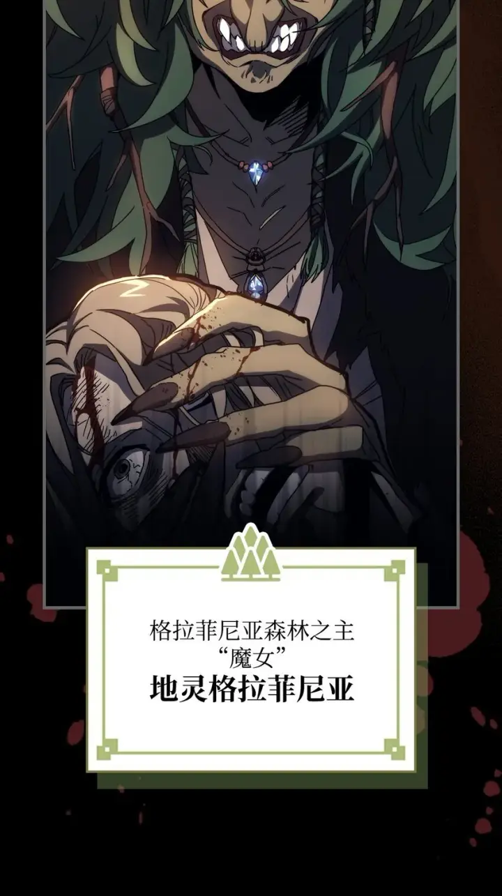 漫画《你懂什么叫躺平天花板吗?!》12 完全消失第8张图