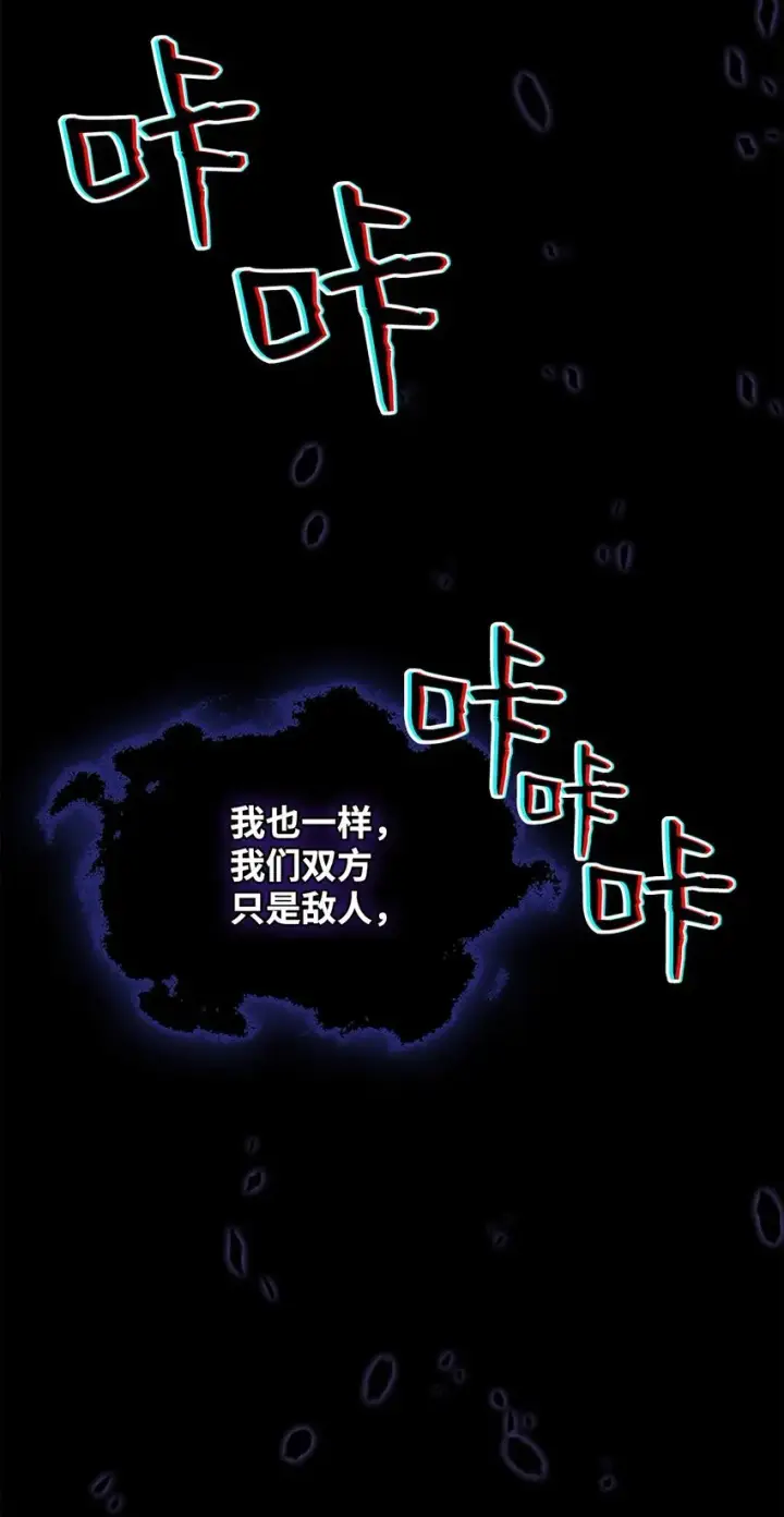 漫画《你懂什么叫躺平天花板吗?!》12 完全消失第80张图