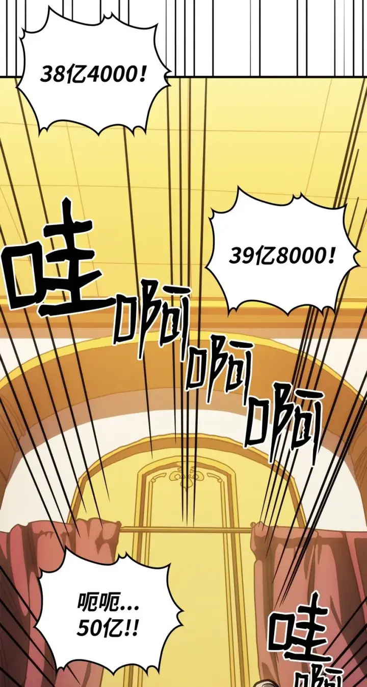 漫画《你懂什么叫躺平天花板吗?!》12 完全消失第84张图