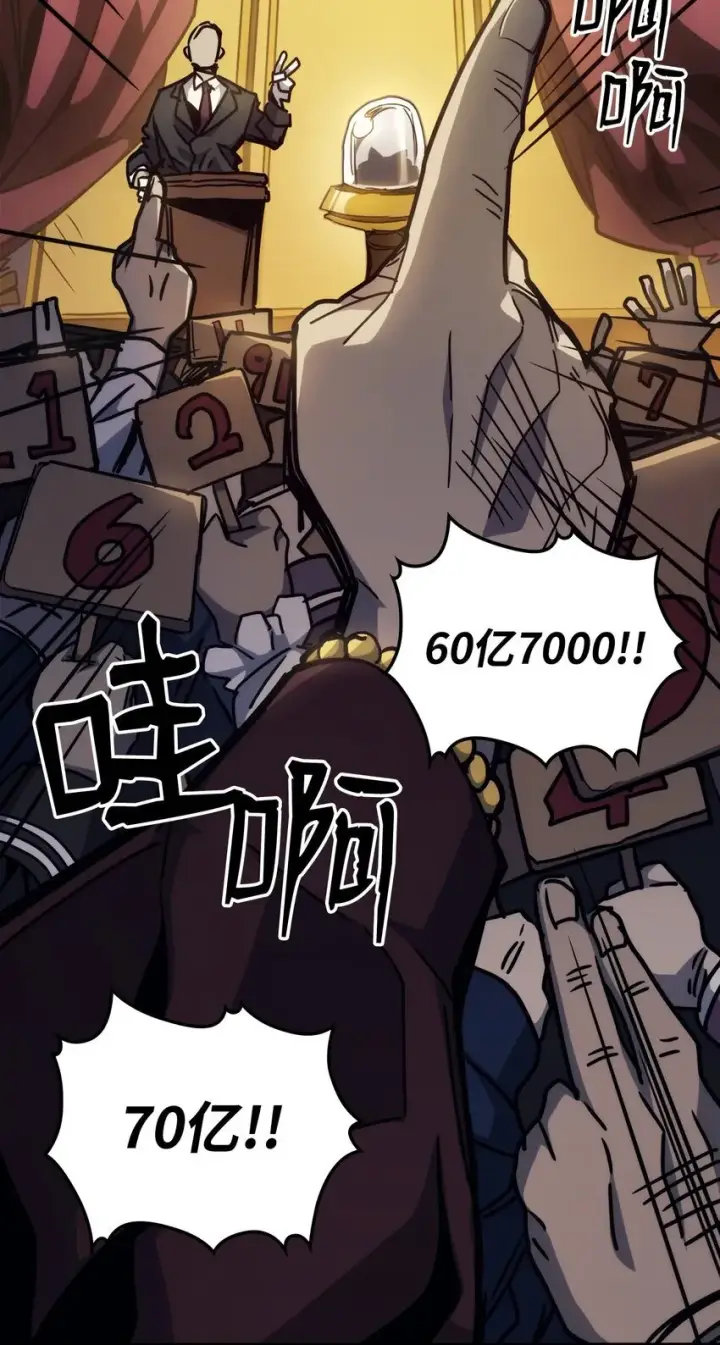 漫画《你懂什么叫躺平天花板吗?!》12 完全消失第85张图