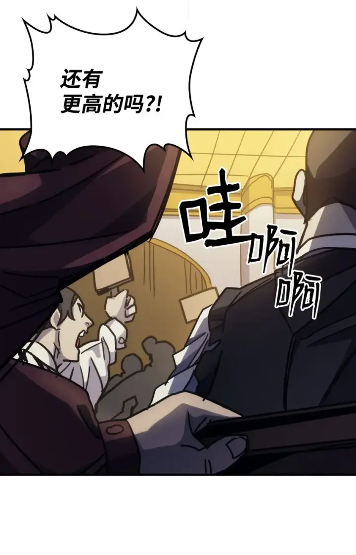 漫画《你懂什么叫躺平天花板吗?!》12 完全消失第87张图