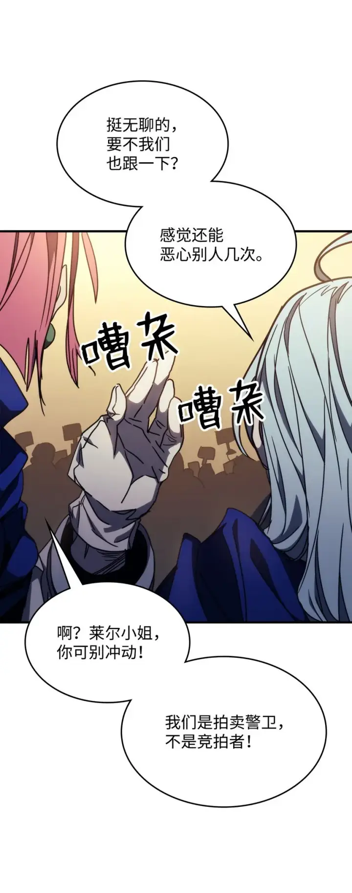 漫画《你懂什么叫躺平天花板吗?!》12 完全消失第88张图