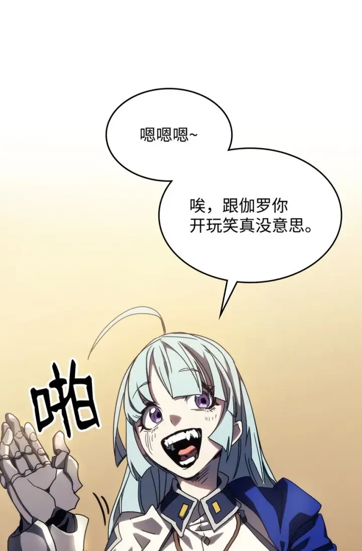 漫画《你懂什么叫躺平天花板吗?!》12 完全消失第89张图