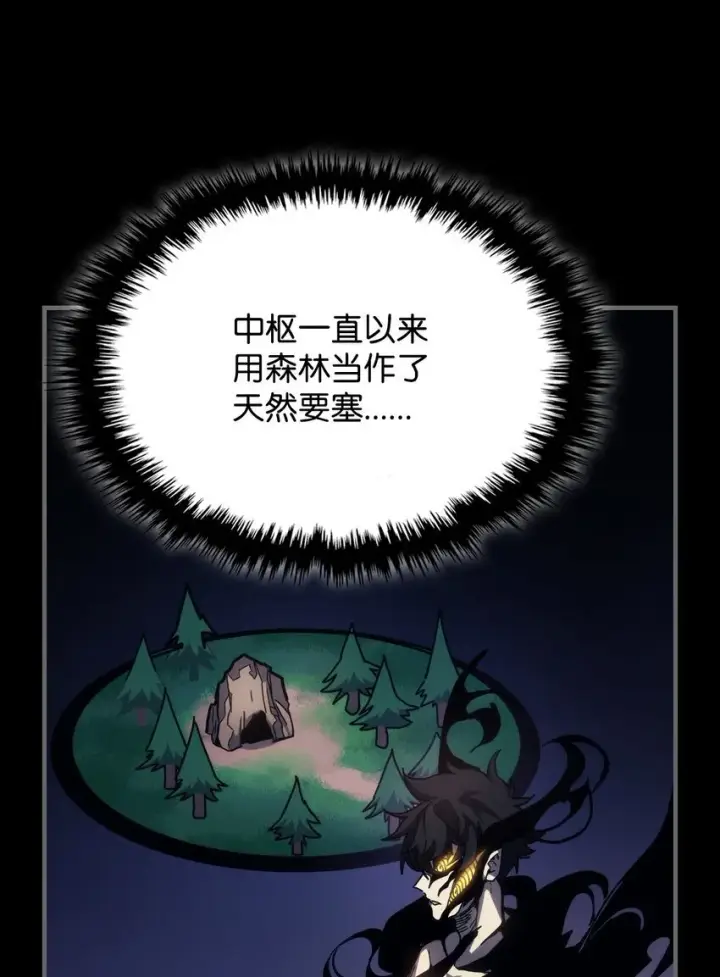 漫画《你懂什么叫躺平天花板吗?!》12 完全消失第9张图