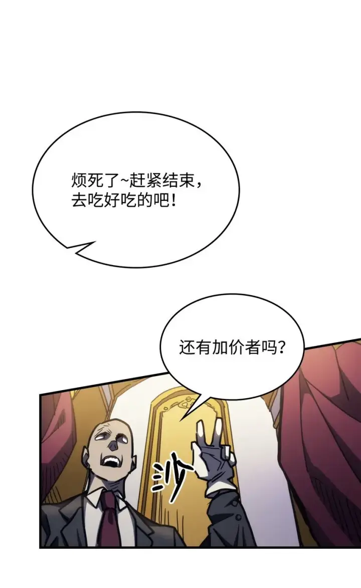 漫画《你懂什么叫躺平天花板吗?!》12 完全消失第93张图