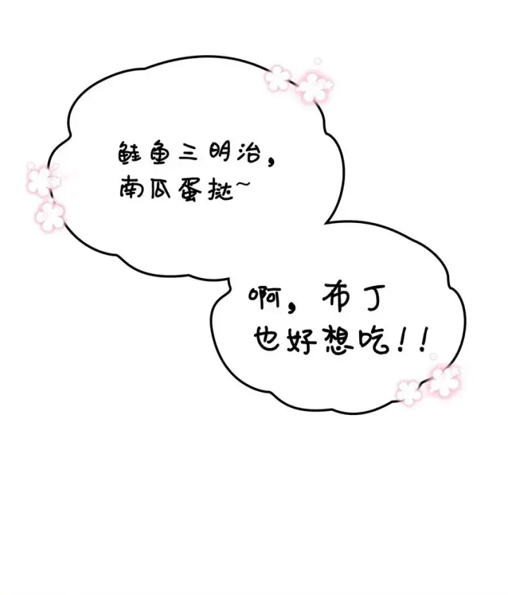 漫画《你懂什么叫躺平天花板吗?!》12 完全消失第94张图