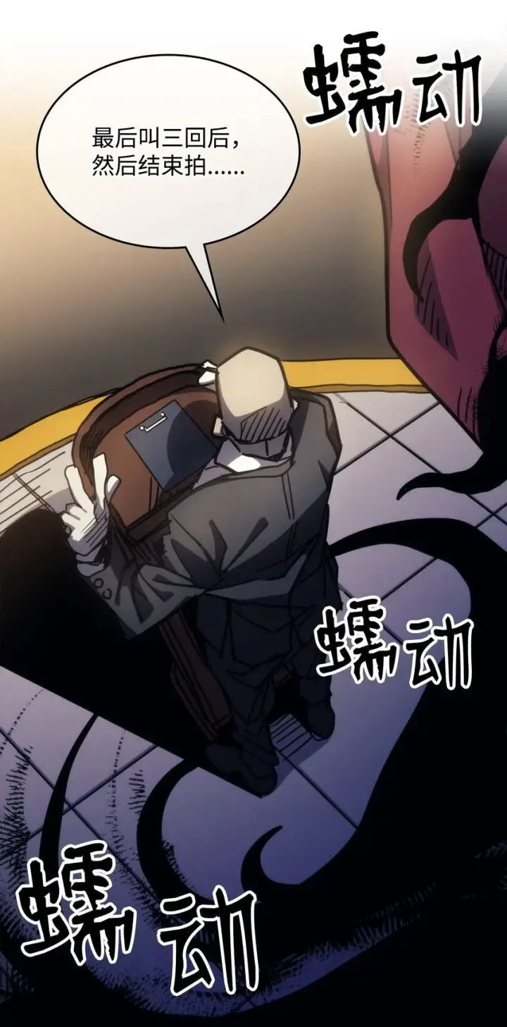漫画《你懂什么叫躺平天花板吗?!》12 完全消失第95张图