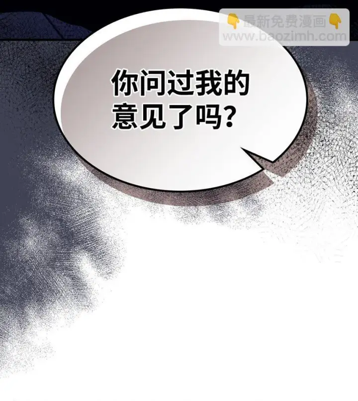 漫画《你懂什么叫躺平天花板吗?!》12 完全消失第96张图
