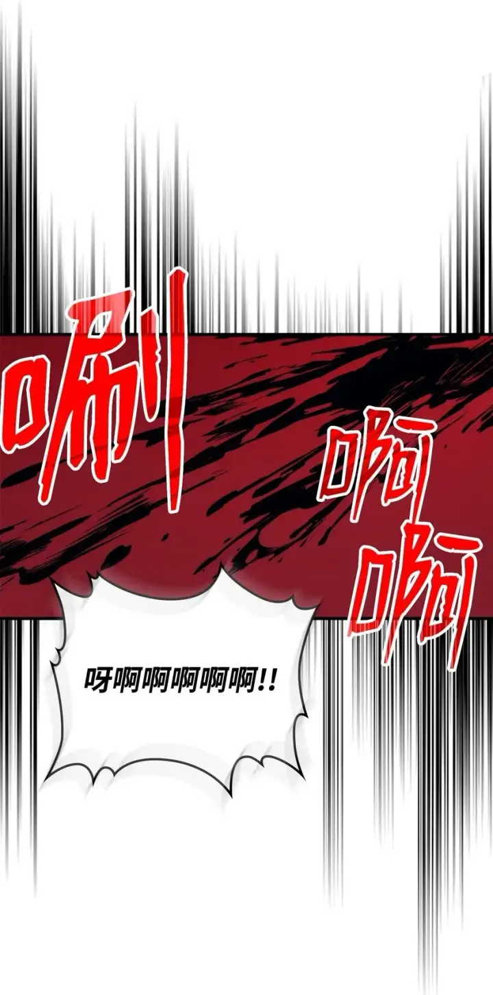 漫画《你懂什么叫躺平天花板吗?!》12 完全消失第97张图