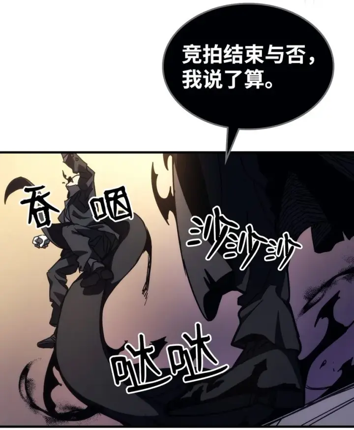 漫画《你懂什么叫躺平天花板吗?!》12 完全消失第98张图