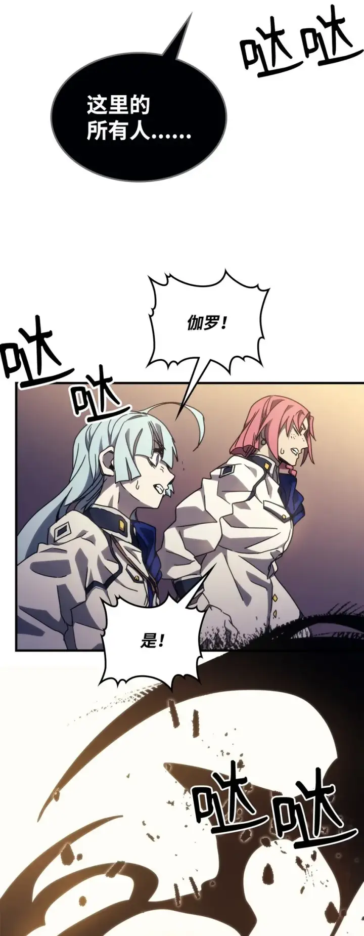 漫画《你懂什么叫躺平天花板吗?!》12 完全消失第99张图