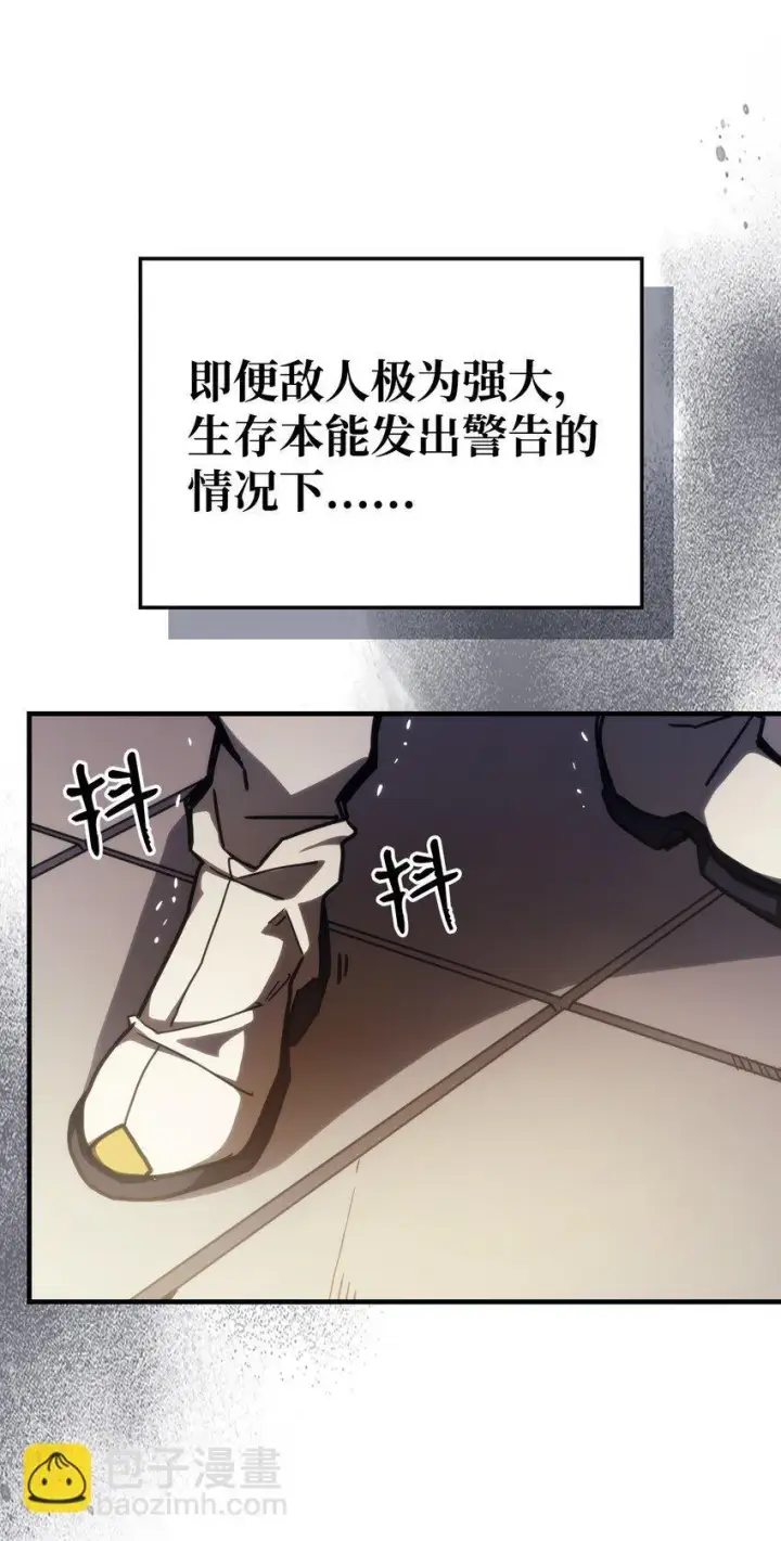 漫画《你懂什么叫躺平天花板吗?!》13 意外的结果第12张图