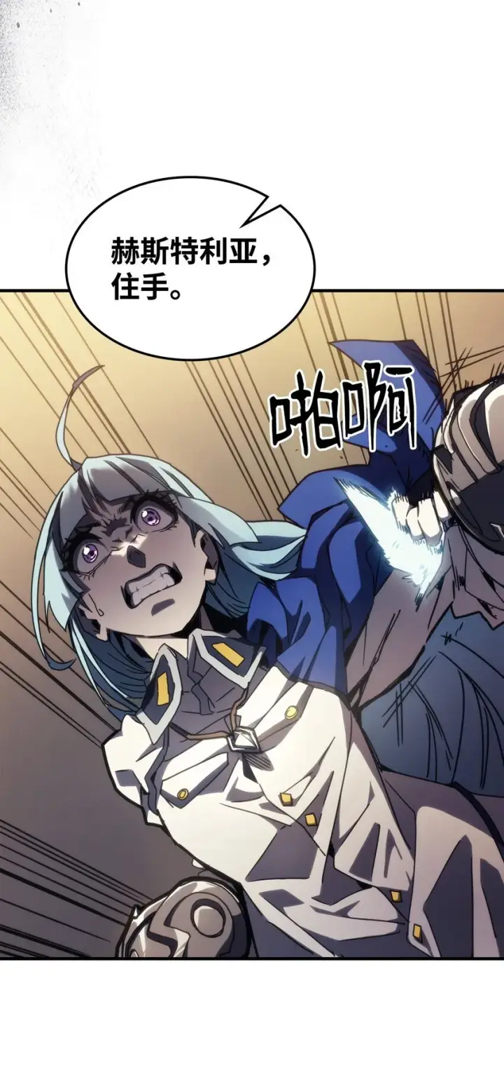 漫画《你懂什么叫躺平天花板吗?!》13 意外的结果第13张图