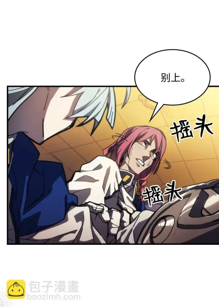 漫画《你懂什么叫躺平天花板吗?!》13 意外的结果第14张图