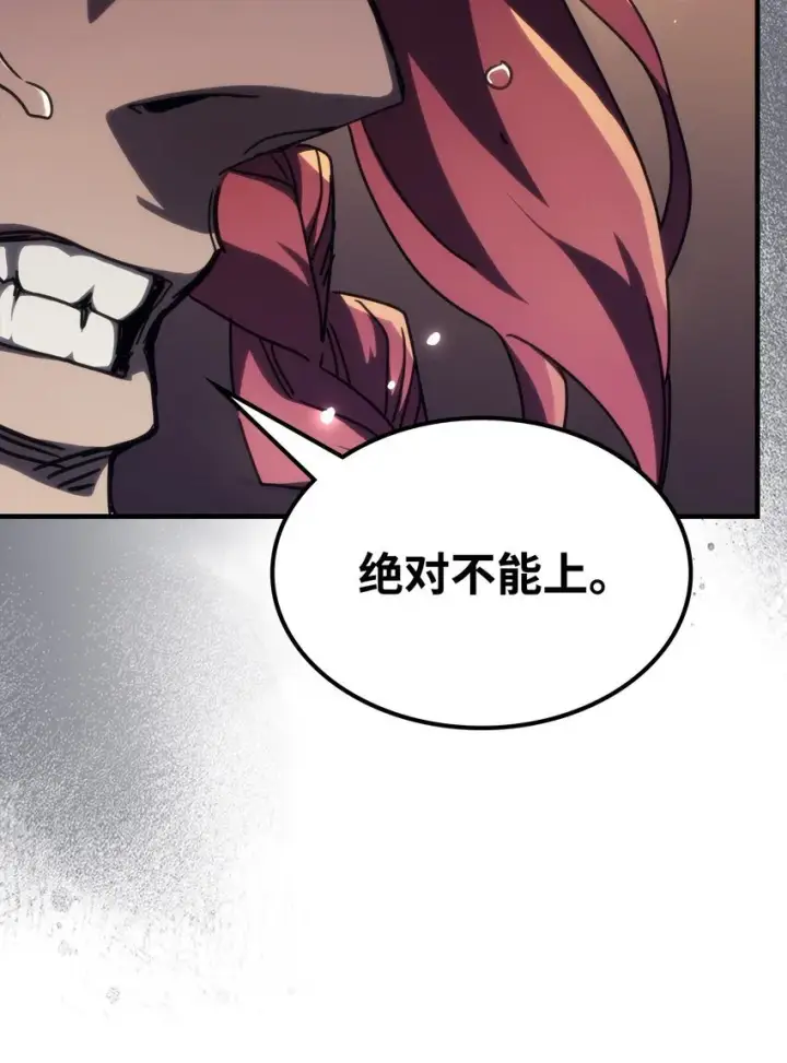 漫画《你懂什么叫躺平天花板吗?!》13 意外的结果第16张图