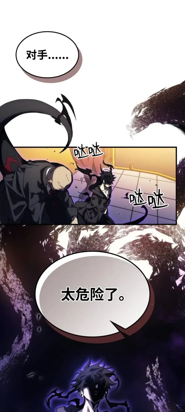 漫画《你懂什么叫躺平天花板吗?!》13 意外的结果第17张图