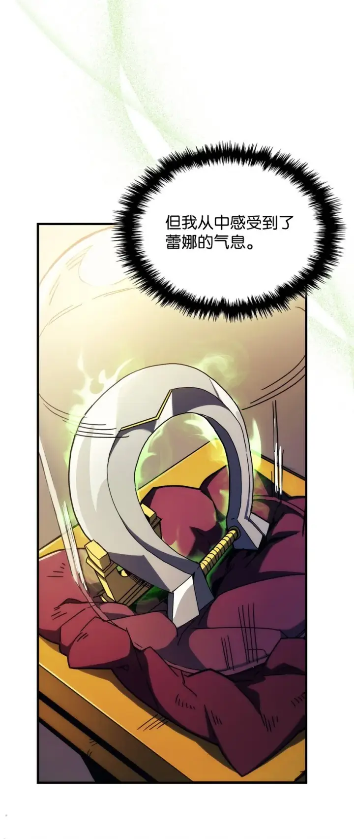 漫画《你懂什么叫躺平天花板吗?!》13 意外的结果第21张图