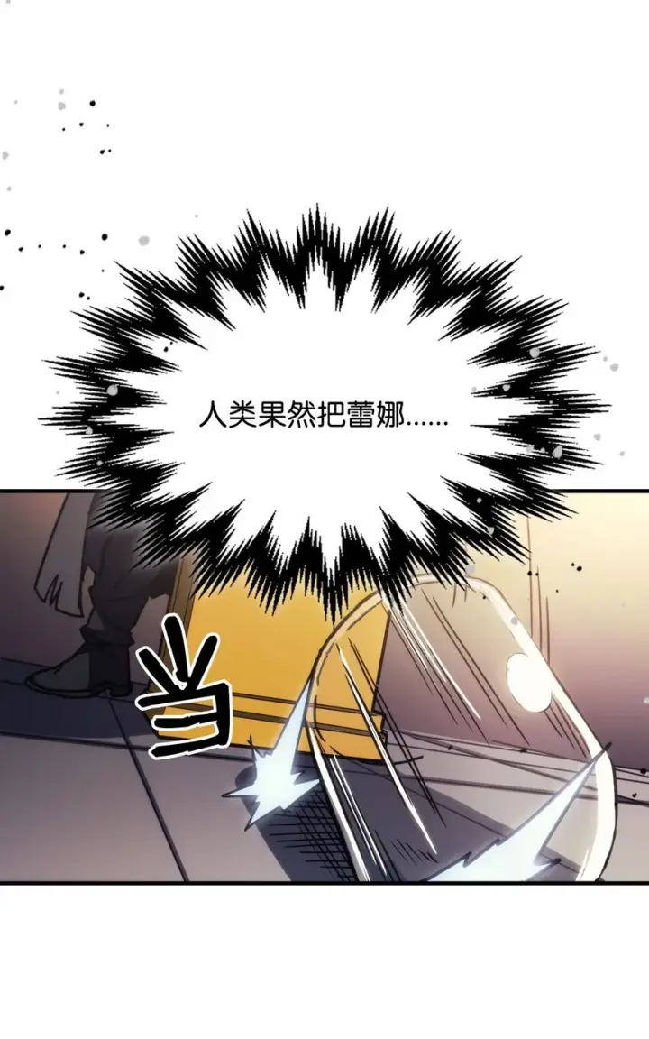 漫画《你懂什么叫躺平天花板吗?!》13 意外的结果第22张图