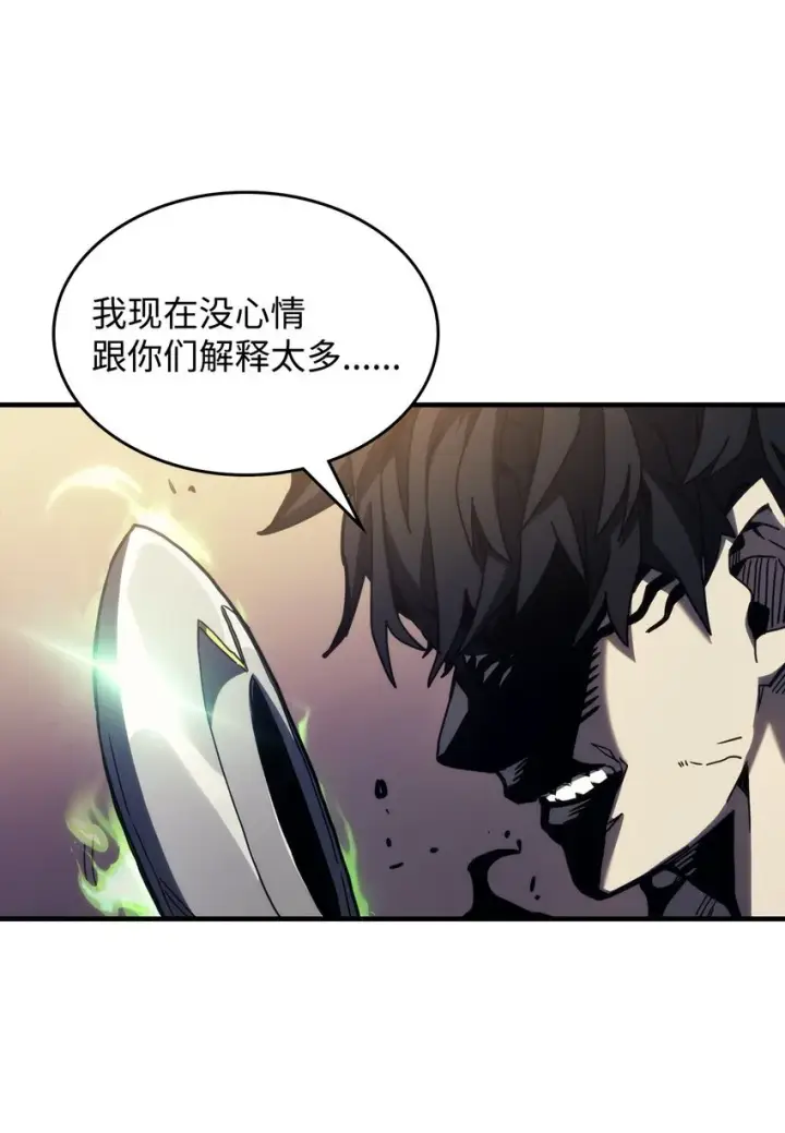 漫画《你懂什么叫躺平天花板吗?!》13 意外的结果第23张图