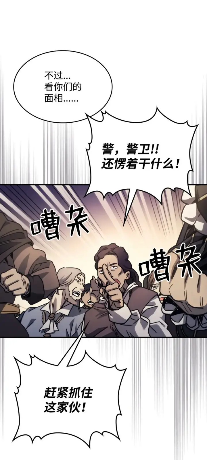 漫画《你懂什么叫躺平天花板吗?!》13 意外的结果第25张图