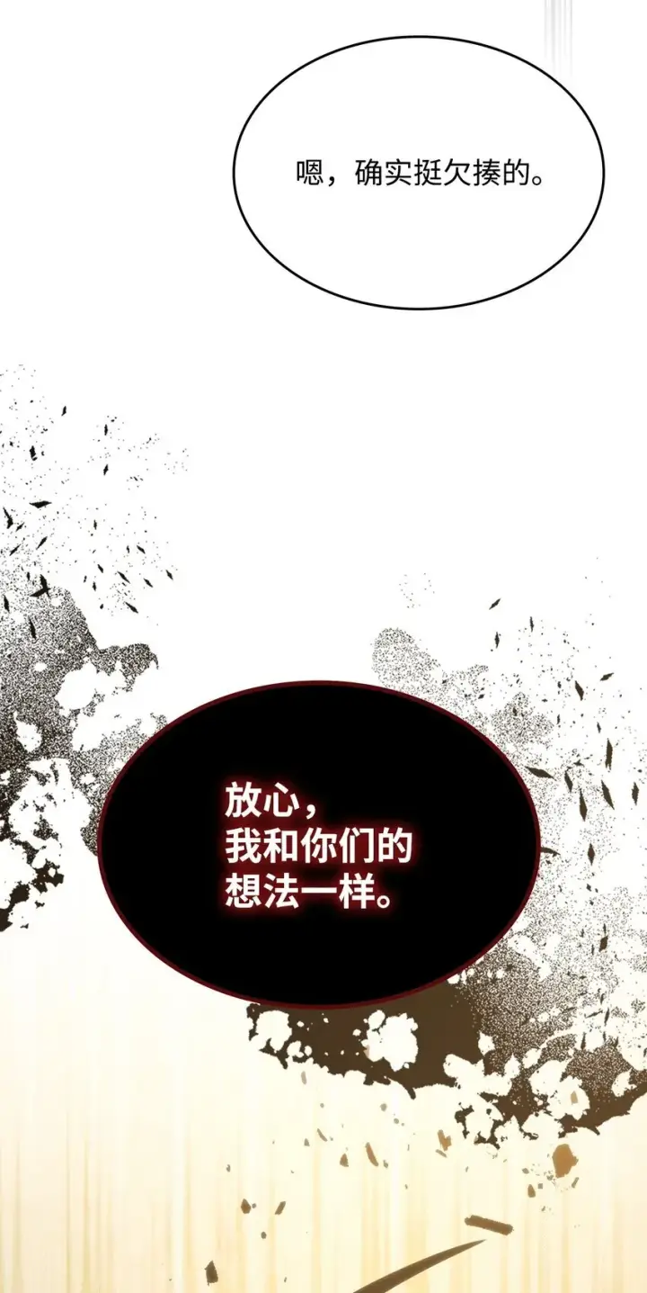 漫画《你懂什么叫躺平天花板吗?!》13 意外的结果第26张图