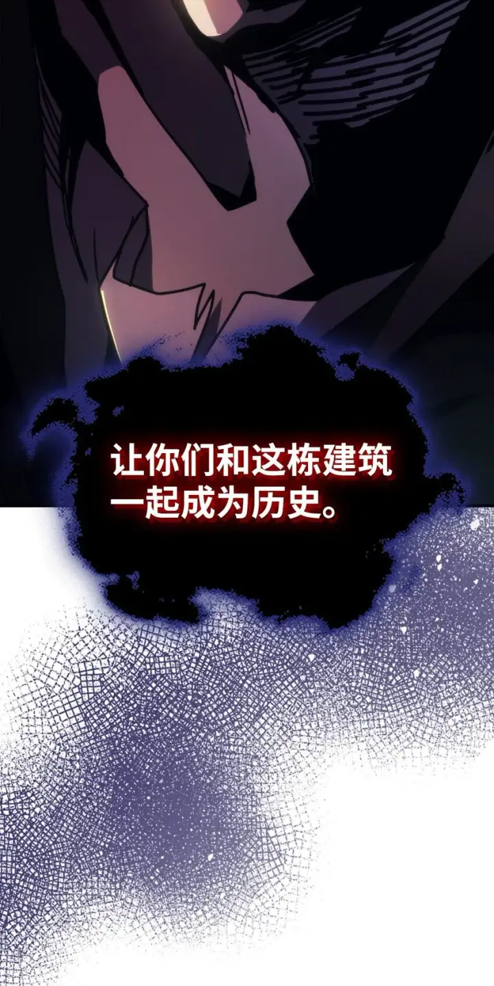 漫画《你懂什么叫躺平天花板吗?!》13 意外的结果第29张图