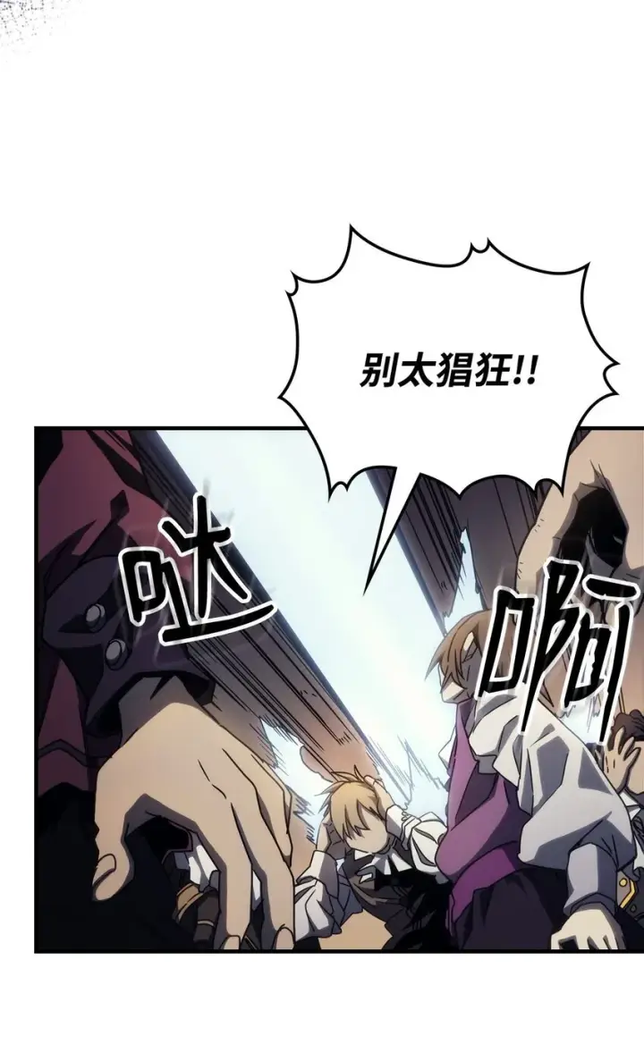 漫画《你懂什么叫躺平天花板吗?!》13 意外的结果第30张图