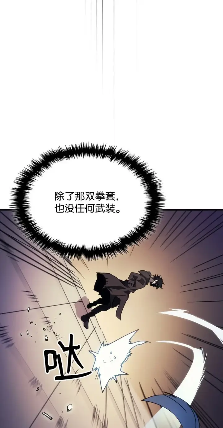 漫画《你懂什么叫躺平天花板吗?!》13 意外的结果第38张图