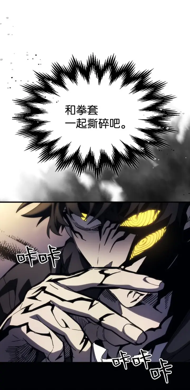 漫画《你懂什么叫躺平天花板吗?!》13 意外的结果第42张图