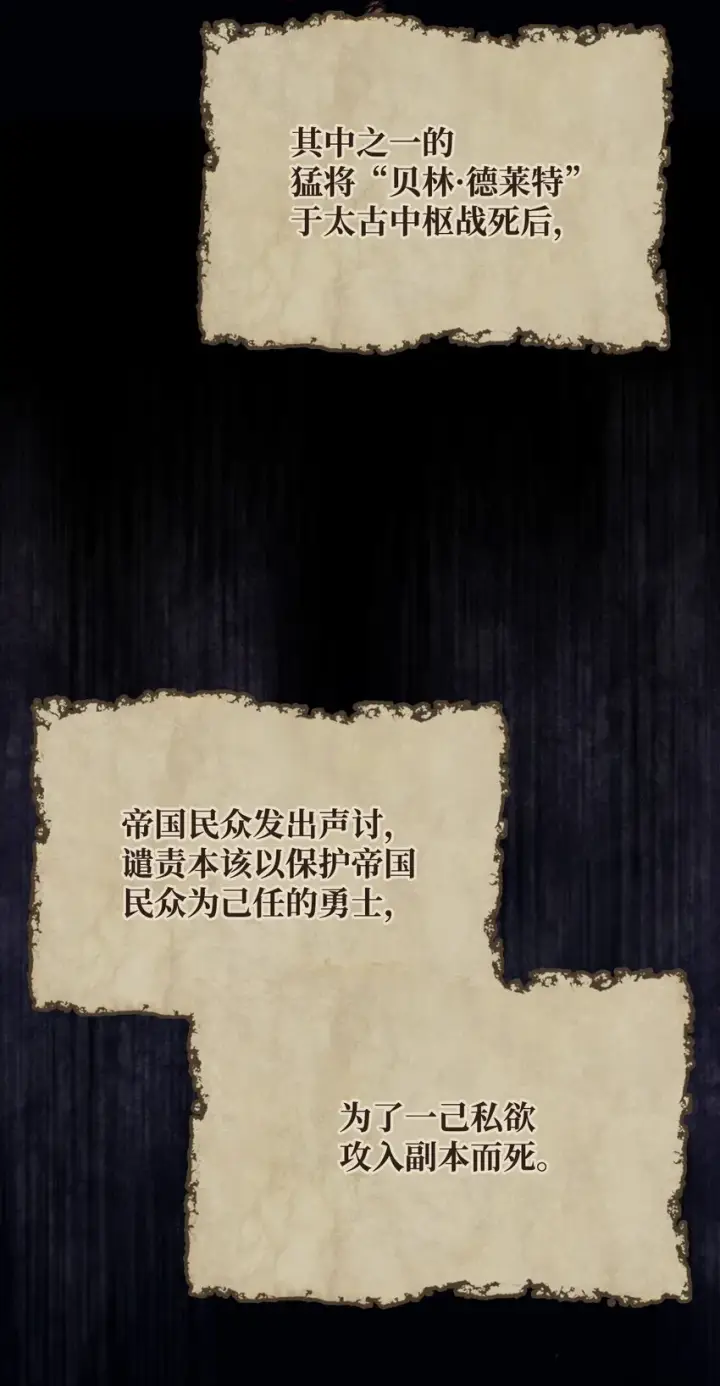 漫画《你懂什么叫躺平天花板吗?!》13 意外的结果第5张图